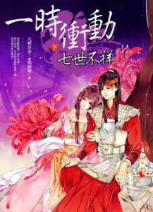 龙王传说之轩辕羲